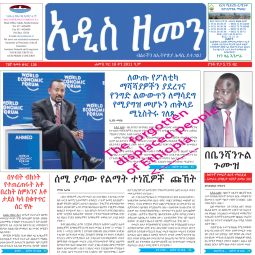 Enhanced - Page 1 - Adis Zemen Article on Displaced