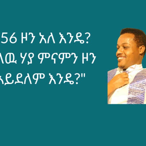 PART II - Erimias Birhanu