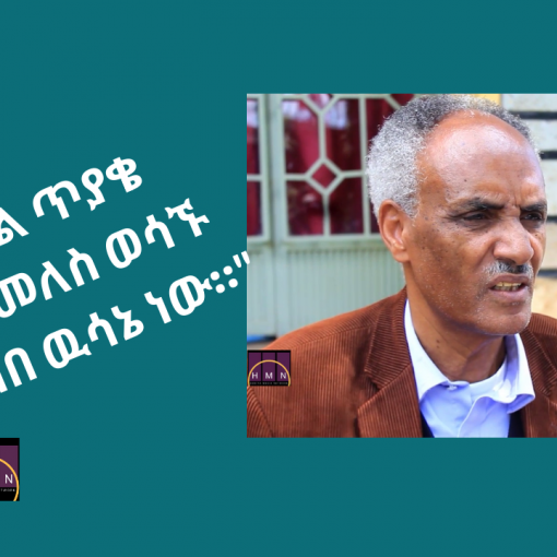 Prof Beyene Petros on Hadiya Regional State